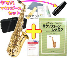 J Michael ( Jマイケル ) AL-500 アルトサックス 新品 ヤマハマウスピース 4C set 初心者 管楽器 alto saxophones ゴ... 画像