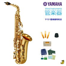 【新品】YAMAHA / YAS-280ヤマハ アルトサックス YAS280【でら得！！名古屋セット】【5年保証】【名古屋栄店】 画像